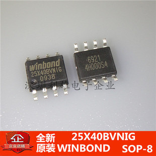 全新原装 25X40BVNIG 贴片 SOP-8  存储器 现货
