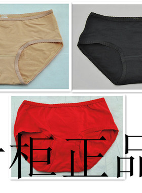 ELEMENTSCOTON/棉元素专柜纯棉内裤 女 小平脚裤 P1008一条装