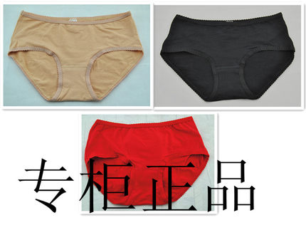 ELEMENTSCOTON/棉元素专柜纯棉内裤 女 小平脚裤 P1008一条装