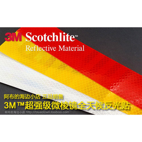 Autocollant pour vélo - Ref 2280197 Image 1