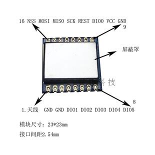 模块sx1278 LOra扩频 恒温晶体 TCXO rs485通讯模块SX1276 SX1262
