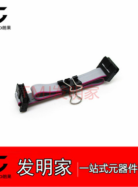灰排线 间距2.0MM FC-10P/14-60PJTAG电缆AVR下载线 正向 20CM