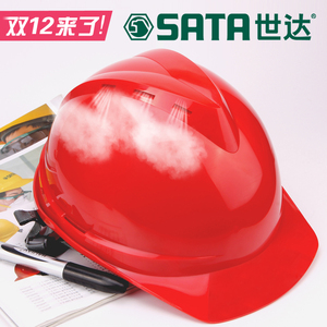 世达ABS工程安全帽 工地施工防砸帽 劳保头盔 夏季透气孔 防撞击