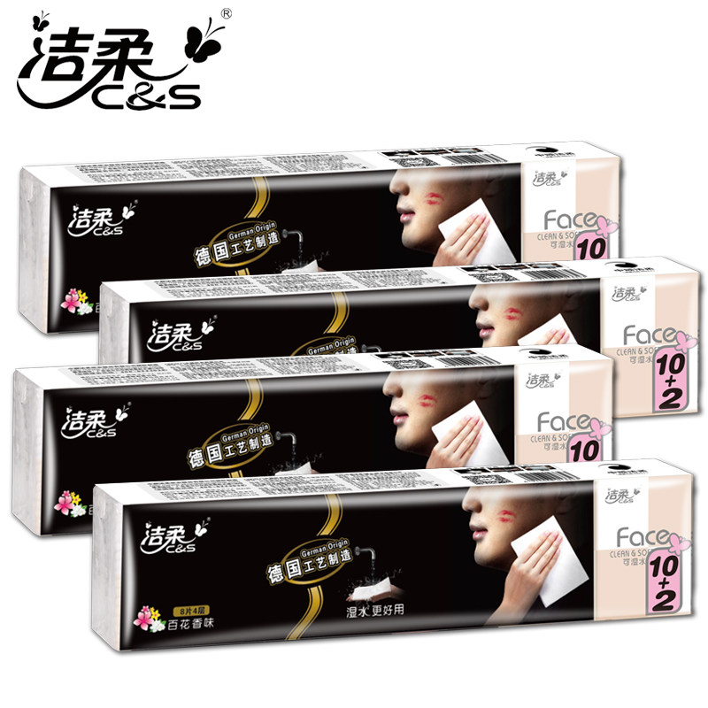 洁柔纸巾手帕纸小包百花香4层12包可湿水纸面巾纸共48包全国包邮