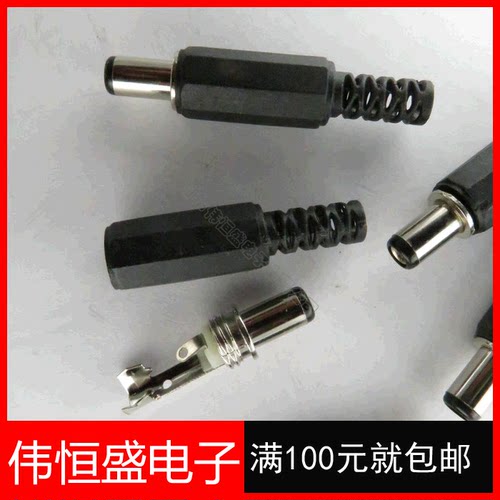DC电源插头 DC插头 短 5.5-2.1MM 焊线式(10个)