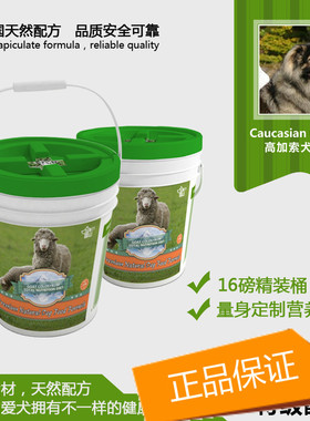 高加索犬专用狗粮 钙美力雪山幼犬羊初乳主粮奶糕配方粮16磅狗粮/