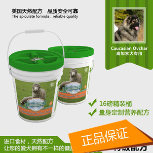 钙美力雪山幼犬羊初乳主粮奶糕配方粮16磅狗粮 高加索犬专用狗粮