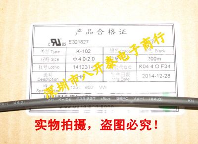 4mm 热缩管 Φ4 电子元件防护绝缘热缩套管 125℃ 600V VW-1 环保