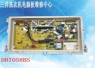 DB7058BS主板 维修三洋滚筒洗衣机电脑板