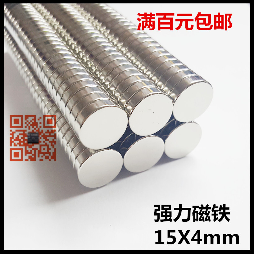îÏ´ÅÌú ´ÅÌúÇ¿´Å ÎüÌúʯ Ç¿Á¦´ÅÌú Ï¡ÍÁ´ÅÌú´Å¸Ö Ô²ÐδÅÌúD15X4MM