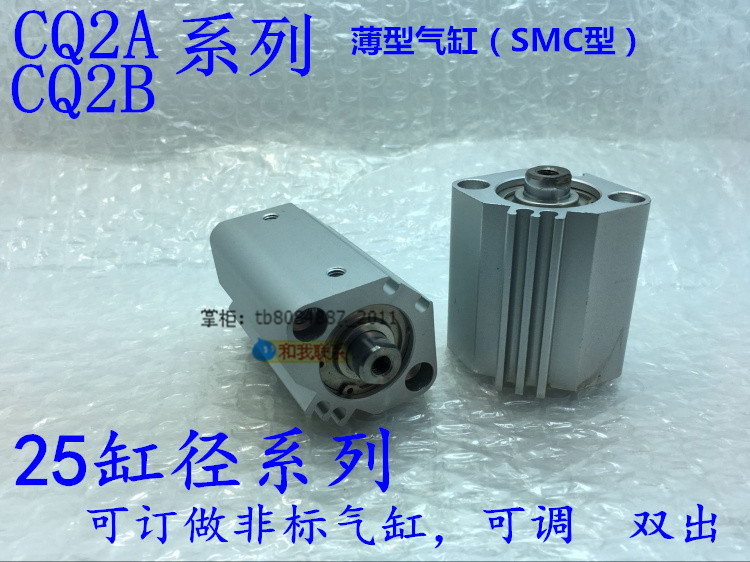 薄型气缸CDQ2A/CQ2B25-10\15\20\25\30\50/75DMZ CDQ2WB-XC8