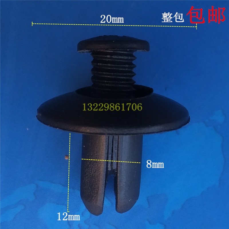 通用奇瑞比亚迪F0F3G3L3F6G6 叶子板内衬卡扣卡子挡泥板塑料配件