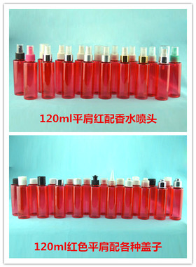 红色香水试用装小喷壶细雾旋盖瓶