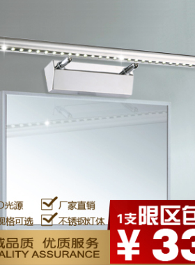 不锈钢led镜前灯防雾壁灯镜柜欧式化妆灯卫生间浴室简约现代镜灯
