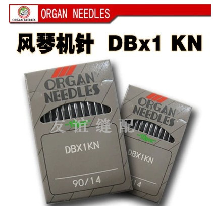 进口日本风琴机针平车针DBX1KN大圆头针防破洞防破丝机针