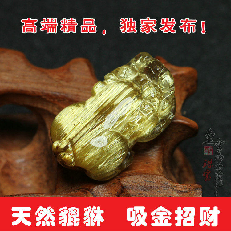 天然钛晶吊坠 金发晶貔貅 金钛晶貔貅吊坠 钛晶吊坠 发晶吊坠