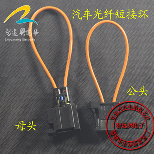 适用于 奔驰 宝马MOST光纤短接环 短路测试环回路环公头母头 奥迪