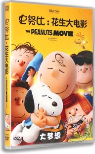 正版 盒装 史努比：花生大电影DVD 中英配音 喜剧高清动画电影