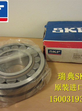 瑞典SKF进口轴承 22320EK 调心滚子轴承 22320EK/C3 22320CCK/W33