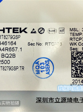 RT8279GSP RT8279 RICHTEK SOP-8进口原装现货 可直拍出样
