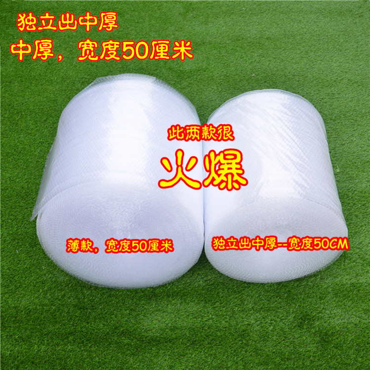 全新料宽50cm汽气泡垫纸膜打包泡泡包装膜气泡防震纸塑料发泡沫