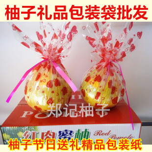 送礼精美包装打包红肉蜜柚红心柚子沙田柚梅州金柚装饰袋花纸保鲜