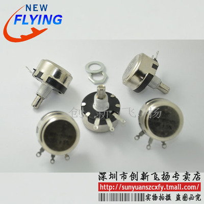 WTH118-470K 2W 单圈碳膜电位器 SUNYUAN模块一级代理 5只