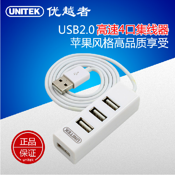 优越者USB集线器USBHUBY-2140 USB2.0扩展端口USB扩展线分线器在类目 3C数码配件, 数码包/收纳/整理, 线缆收纳器/集线器中 - 来自Buy2taobao.com提供专业的淘宝代购服务
