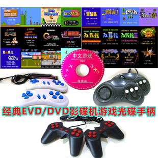 包邮霸王游戏机手柄DVD/EVD影碟机游戏机配机手柄光盘电视游戏