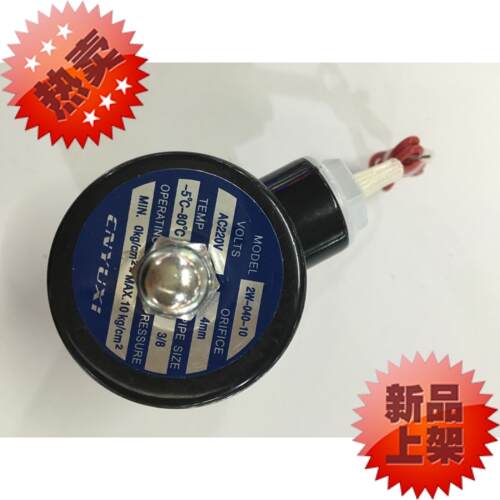 CNYUXI/元晓2W-040-10气动电磁阀
