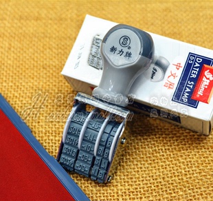 新力Shiny D5 日期印章 新力轮转印章 中文印章 年月日印章