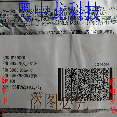 粤中龙 HD64F2630UA42F 全新原装现货可拍 电子元器件一站式配单