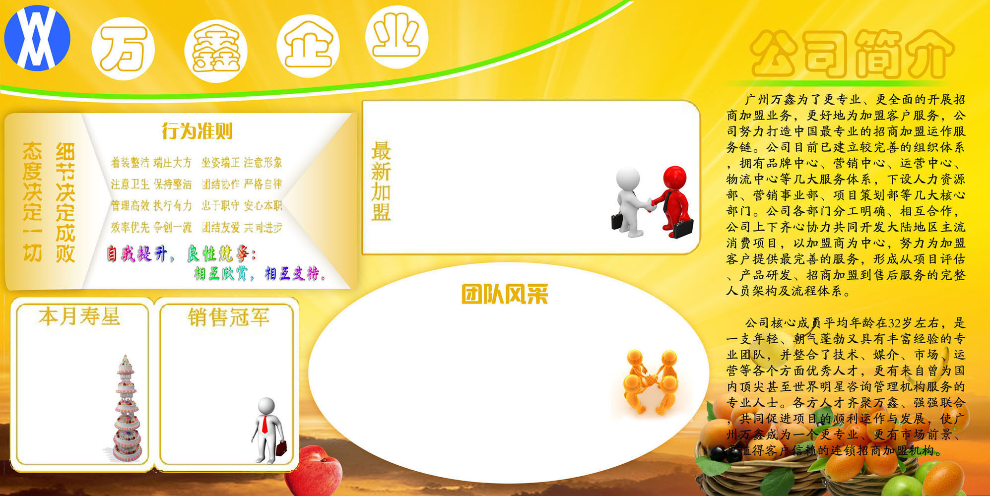 734海报印制展板写真喷绘贴纸66企业公司简介文化墙