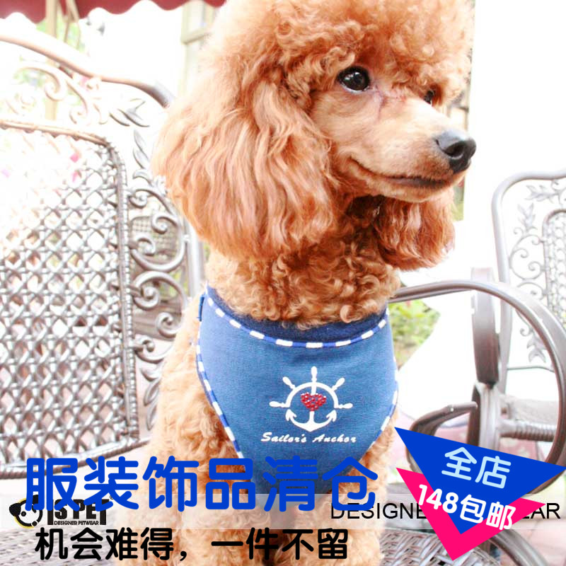 ISPET WEAR 清仓 宠物狗狗水手胸背带套装 HR0006 宠物胸背牵引