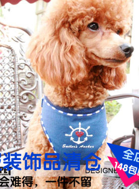 ISPET WEAR 清仓 宠物狗狗水手胸背带套装 HR0006 宠物胸背牵引
