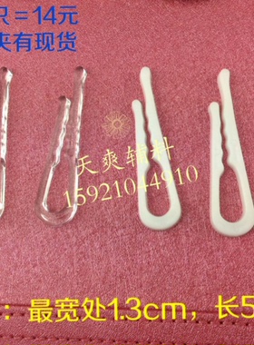 现货大号衬衫夹子 服装包装辅料 有齿塑料衣领夹  内衣夹 500个