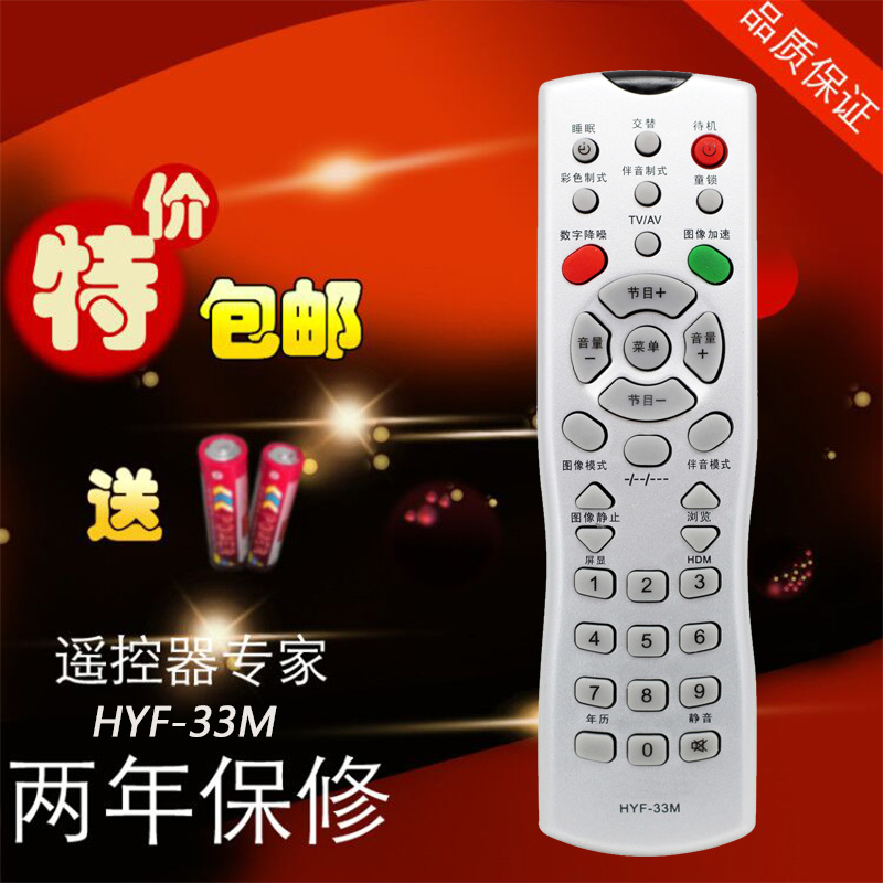 适用海尔遥控器HYF-33M D29FA3-C D29FA10-A A29F5D 29F9D-PY包邮