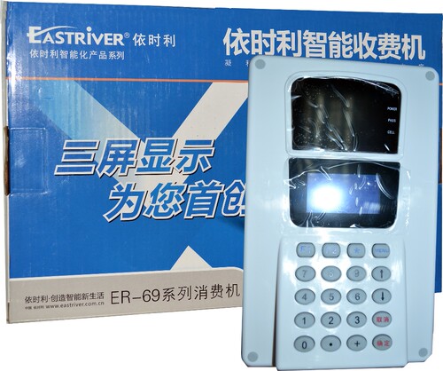 698C消费机依时利一卡通