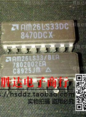 AM26LS33DC AM26LS33/BEA 5962-7802002EA进口现货