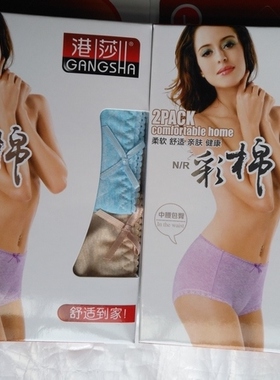 港莎女彩棉舒适中腰包臀内裤 单条14元 一盒两条 88716 四盒包邮