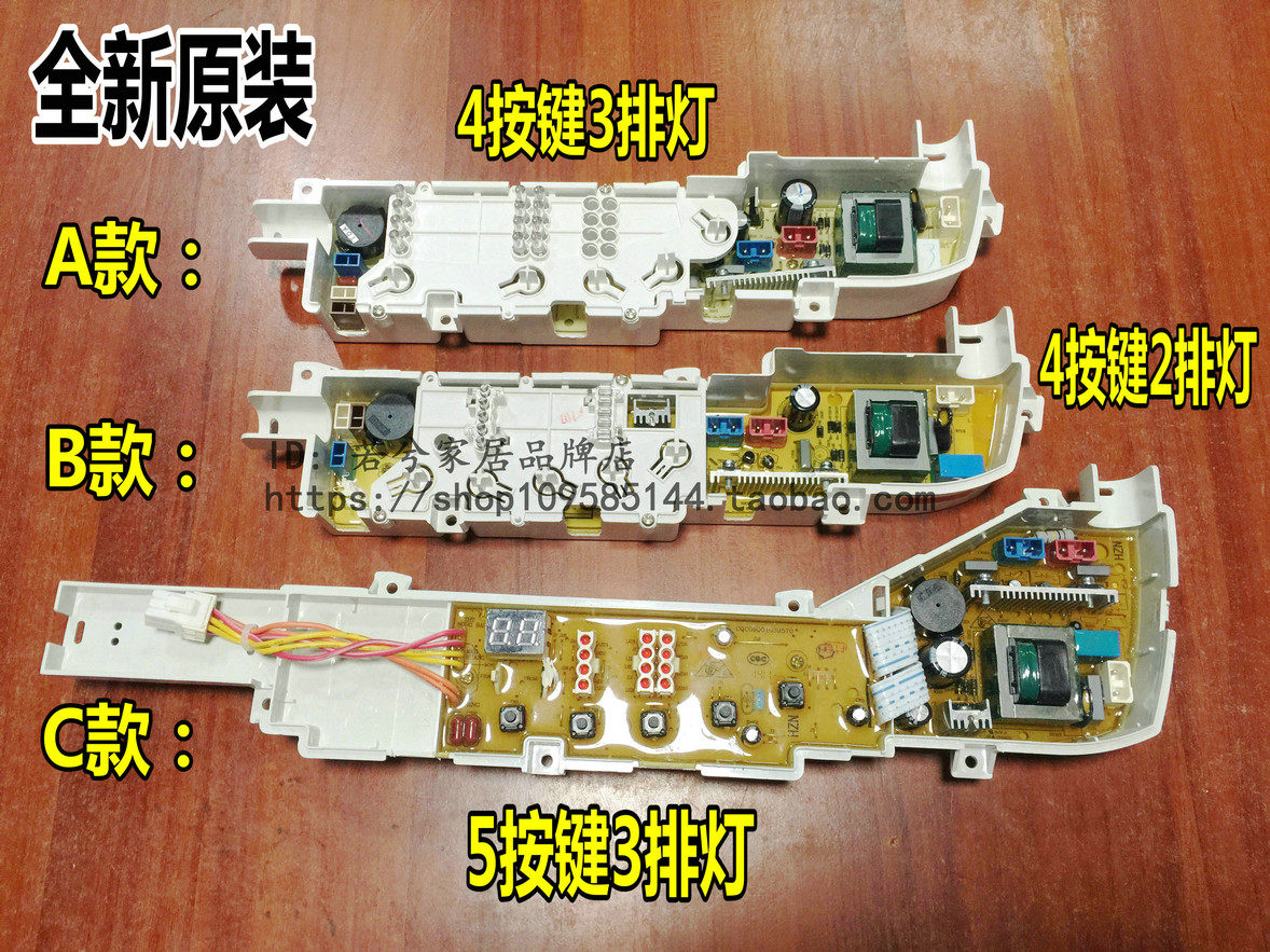 适用海尔洗衣机电脑板XQB45-7288A FM,XQB50-7288G,XQB60-728E