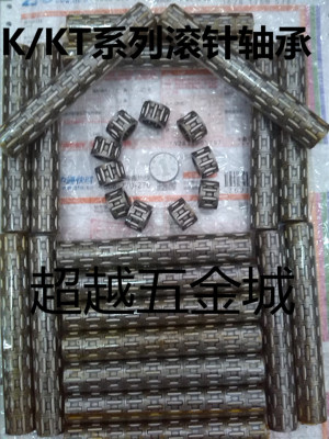 国产K/KT系列向心滚针轴承K121812尺寸内径12*外径18*厚度12mm
