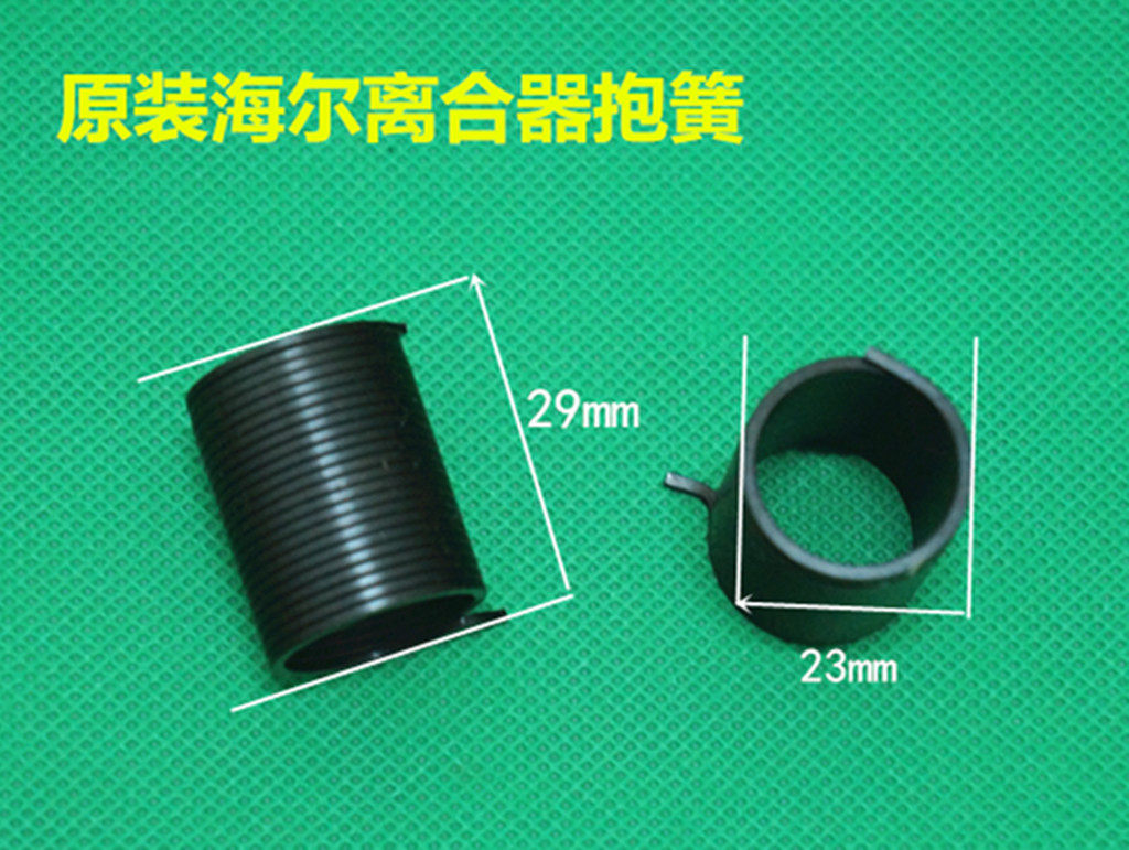 纯正原厂配件海尔全自动洗衣机离合器抱簧弹簧单向包邮通用型原装