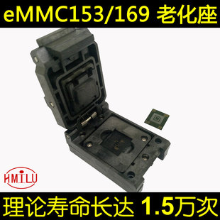 eMMC153/169测试座 翻盖弹片不带板 BGA169 BGA153 老化座 编程座