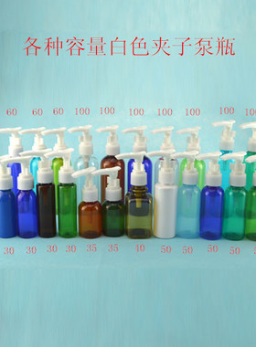 40ml乳液塑料补水分装瓶