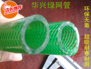 绿网管耐压环保浇花软水管牛筋软管华兴牌加厚不易折耐寒天冷不硬