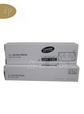 星印适用 松下 KX-FAC296CN 粉盒 MB 323 328 333 338 CN 墨粉盒