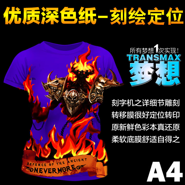 适合图案 及文字的 细节刻绘