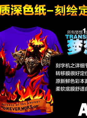 Transmax刻绘深色纸热转印T恤转印纸 弹性不拉裂好刻A3