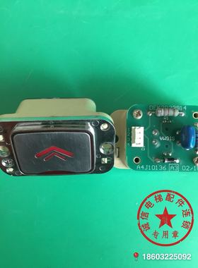 电梯配件/电梯按钮/DEK2R23914/星玛电梯按钮/H4J10136/现货质保